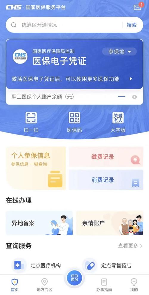 全国医保提取平台微信小程序里的医保电子凭证能提现是真的吗？我帮你问清楚了！