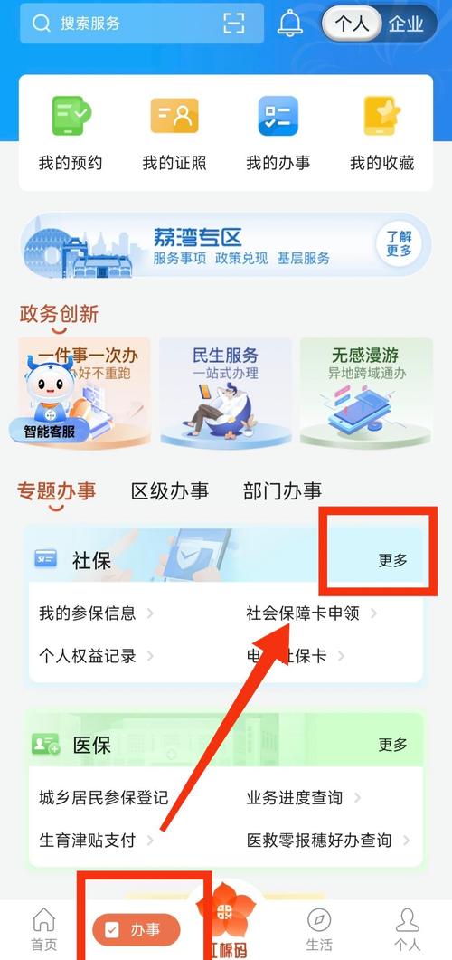 全国医保提取平台换医保卡去哪里换杨浦区延吉街道了？老司机带你少走弯路！