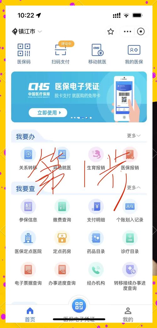 全国医保提取平台医保账户提取全流程解析：小白必看的操作指南与避坑手册