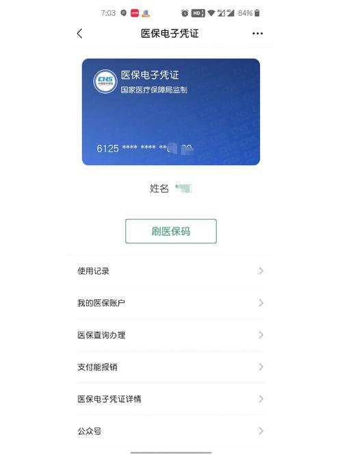 全国医保提取平台医保个人账户余额怎么提现有新规？老用户教你合规操作避免风险