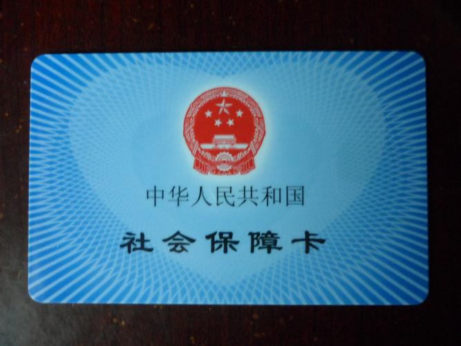 全国医保提取平台医保个人账户的钱如何取出？手把手教你合规操作拿现金