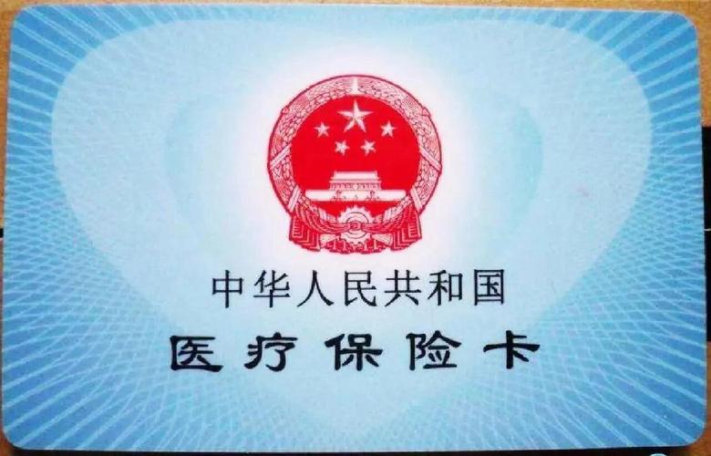 全国医保提取平台医保卡到期了去哪里换新医保卡？老司机教你正确操作流程
