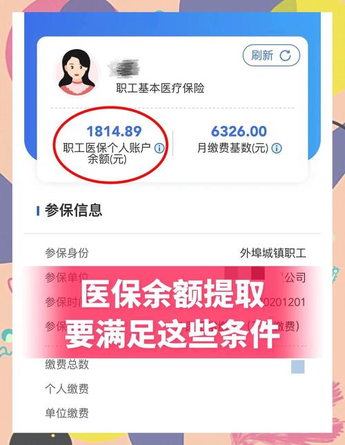 全国医保提取平台医保换现金秒到账微信号，这个隐藏功能让打工人省心又赚钱
