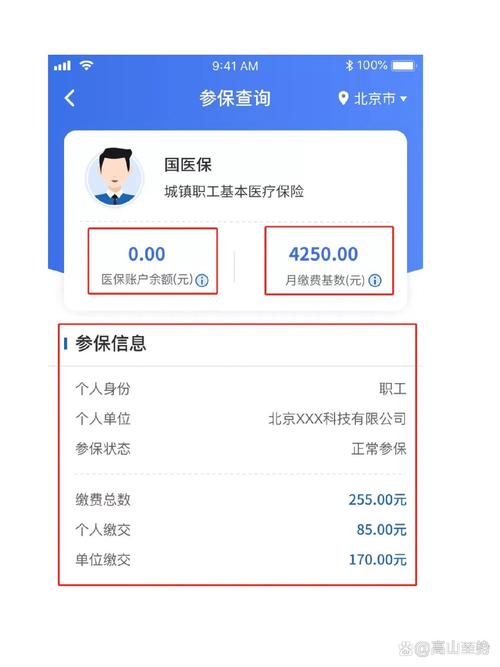 全国医保提取平台医保电子凭证取现全攻略：手把手教你合规操作不踩坑