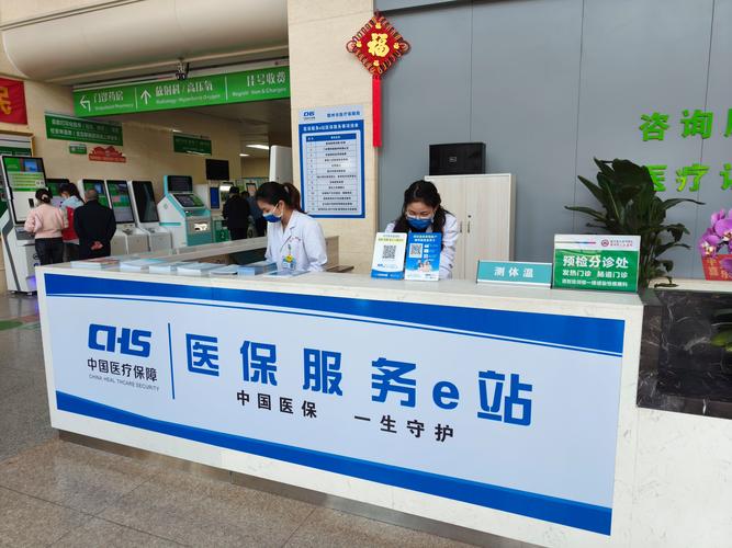 医保卡更换办理窗口