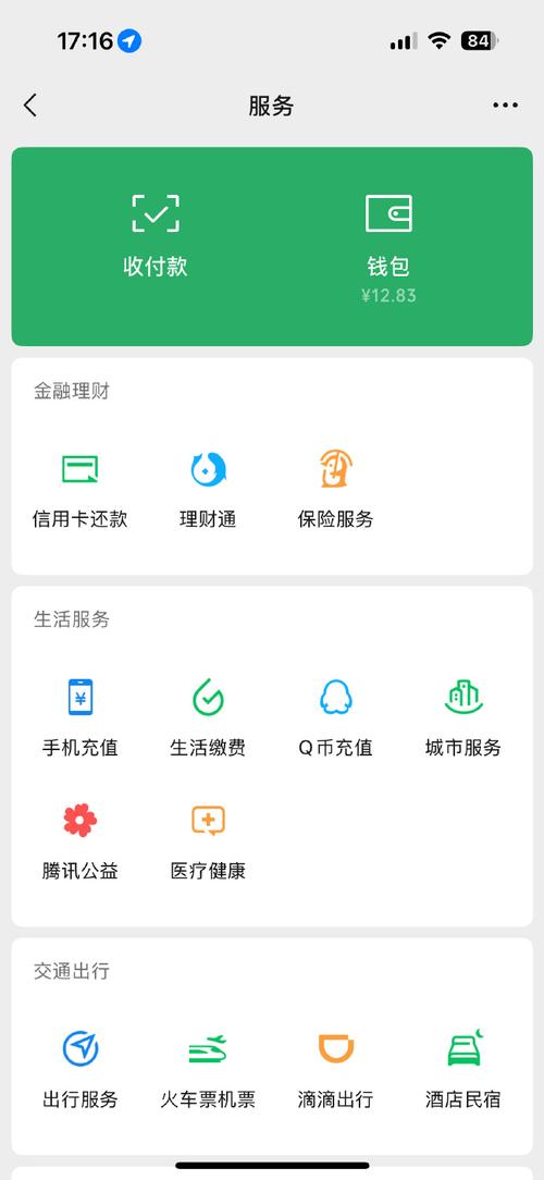 全国医保提取平台微信上怎样提取医保卡的现金？这份保姆级攻略让你少走弯路