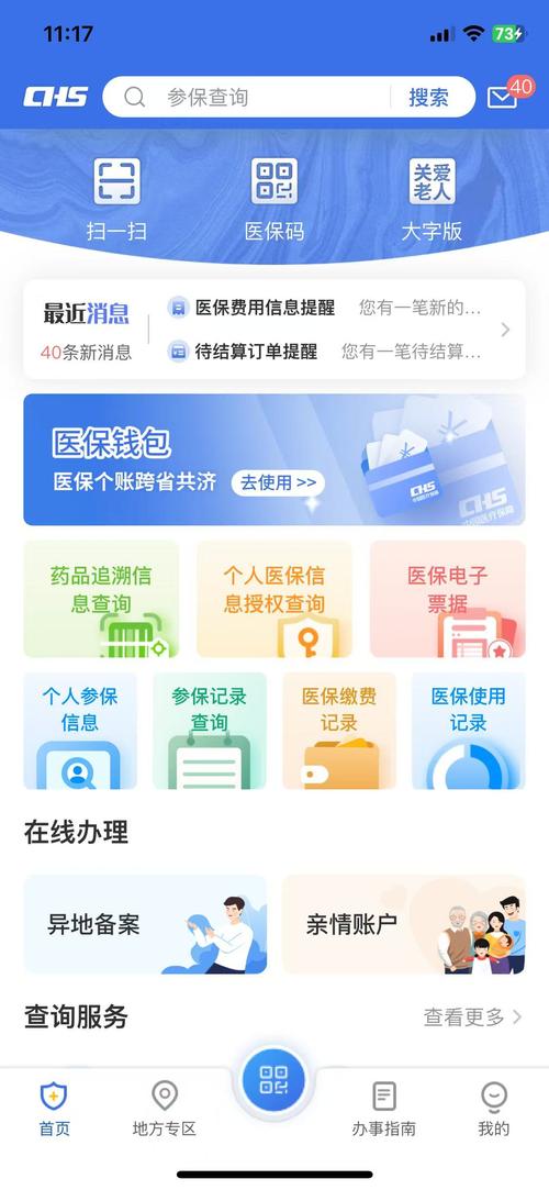 全国医保提取平台微信医保卡怎么取现金余额？老司机教你避开这3大坑，省时又安全