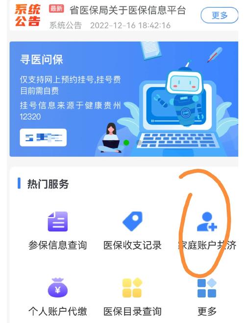 全国医保提取平台医保结存账户的钱怎么取出来？2023最新政策解读与实操指南