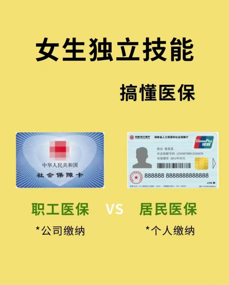 全国医保提取平台医保卡到期换卡后银行账号还是原来的账号吗？安全吗？