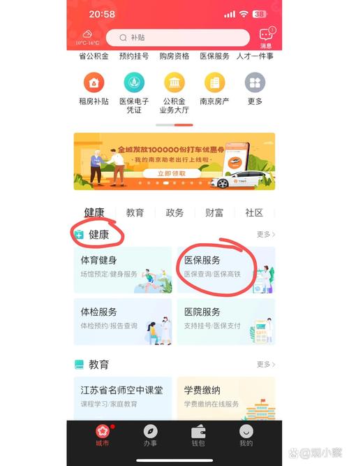 全国医保提取平台南京医保提取真相：这些操作你绝对想不到