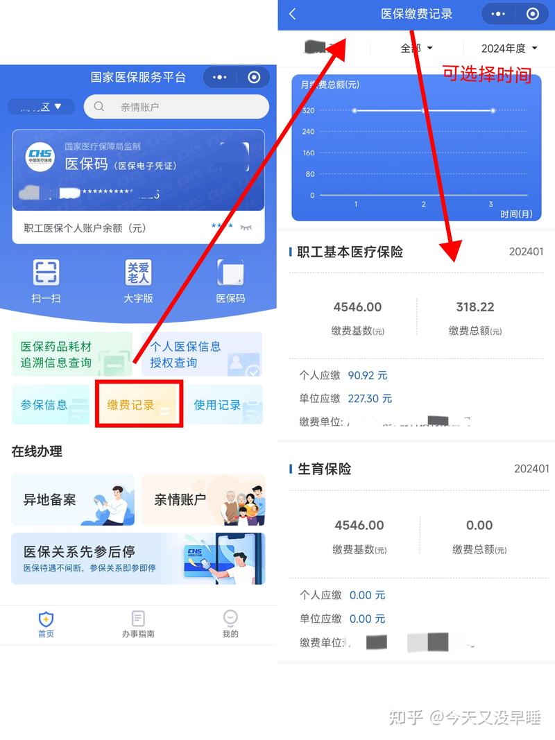 全国医保提取平台揭秘南京医保提取代办背后的资金流转真相与避坑指南