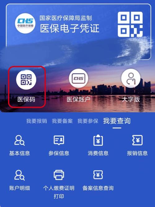 全国医保提取平台医保套现二维码怎么弄？真相竟是这样...