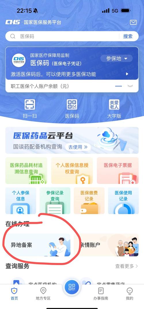 全国医保提取平台医保卡如何更换新卡：手把手教你全流程
